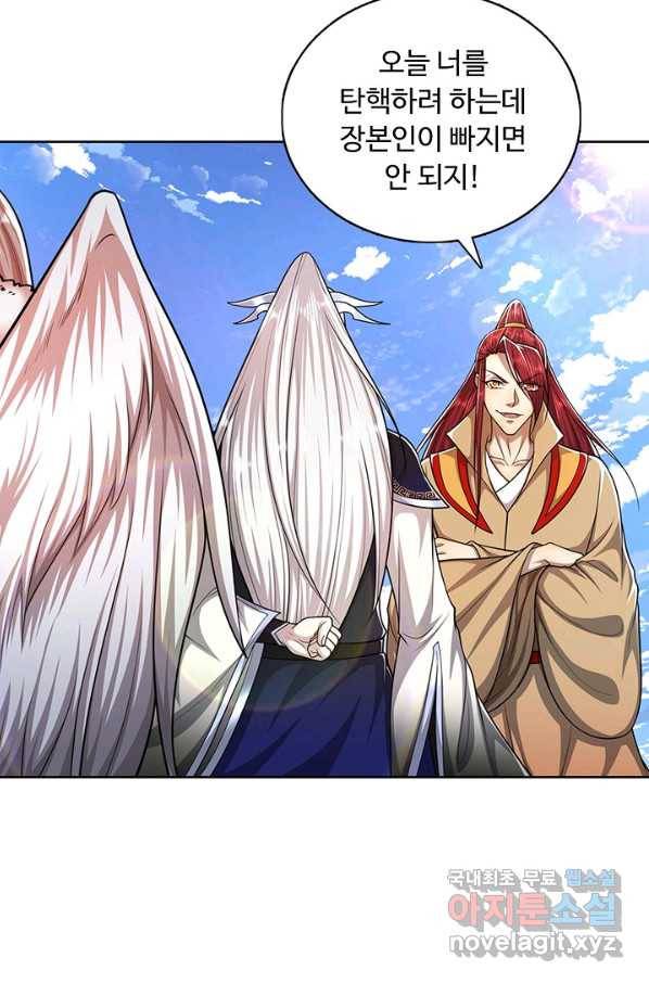 100만 년 만에 귀환하다 58화 29