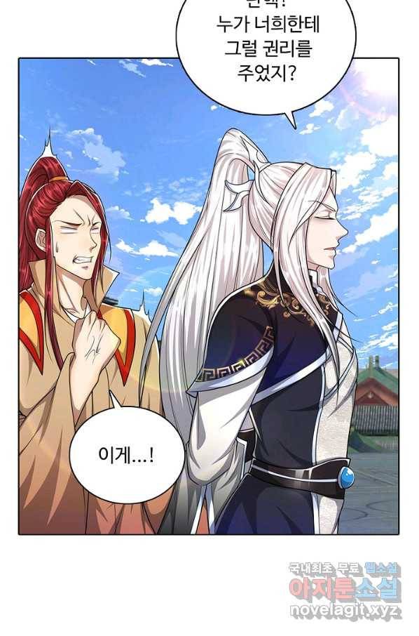 100만 년 만에 귀환하다 58화 31