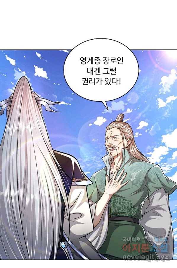 100만 년 만에 귀환하다 58화 32