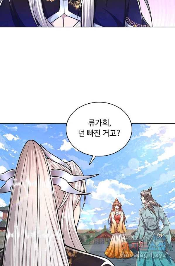 100만 년 만에 귀환하다 58화 43