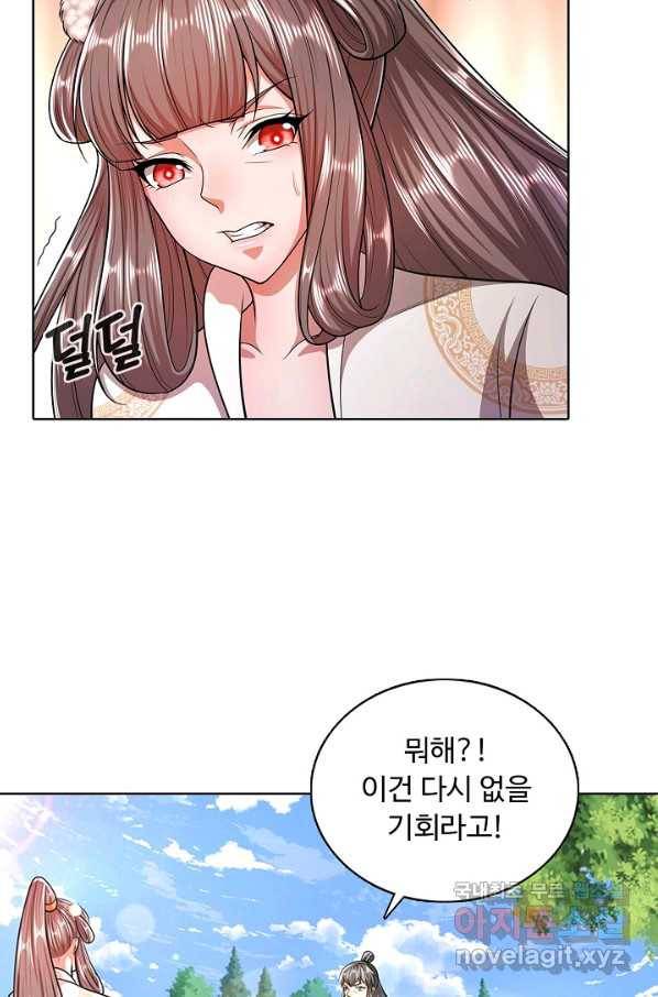 100만 년 만에 귀환하다 58화 46