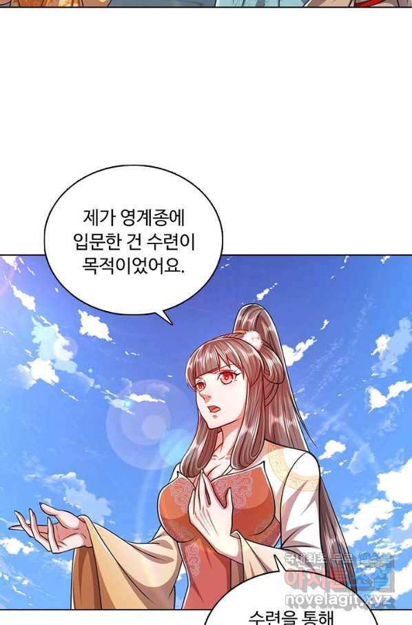 100만 년 만에 귀환하다 58화 53