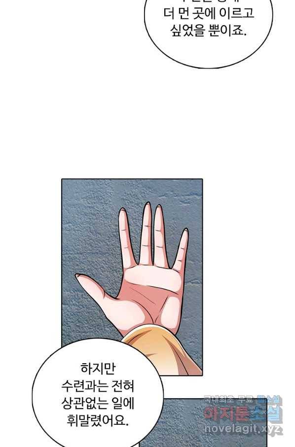 100만 년 만에 귀환하다 58화 54