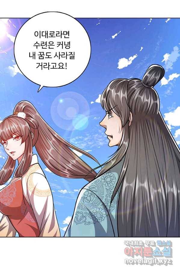 100만 년 만에 귀환하다 58화 58