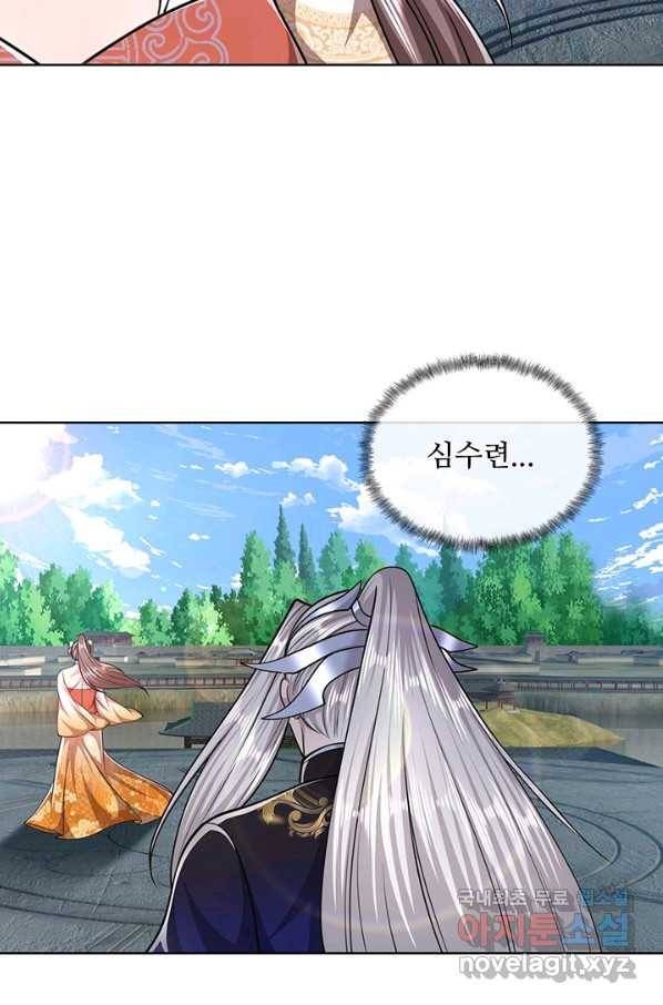 100만 년 만에 귀환하다 58화 60