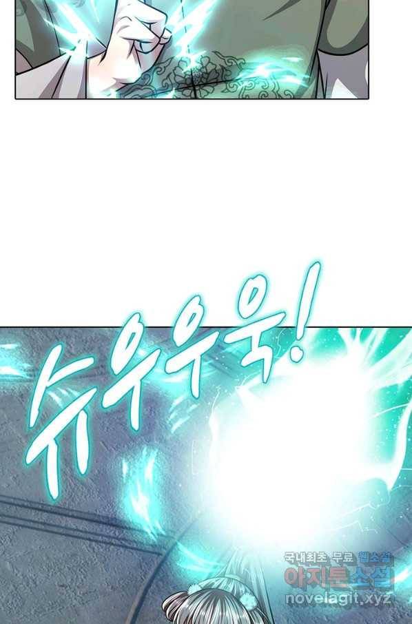 100만 년 만에 귀환하다 58화 63
