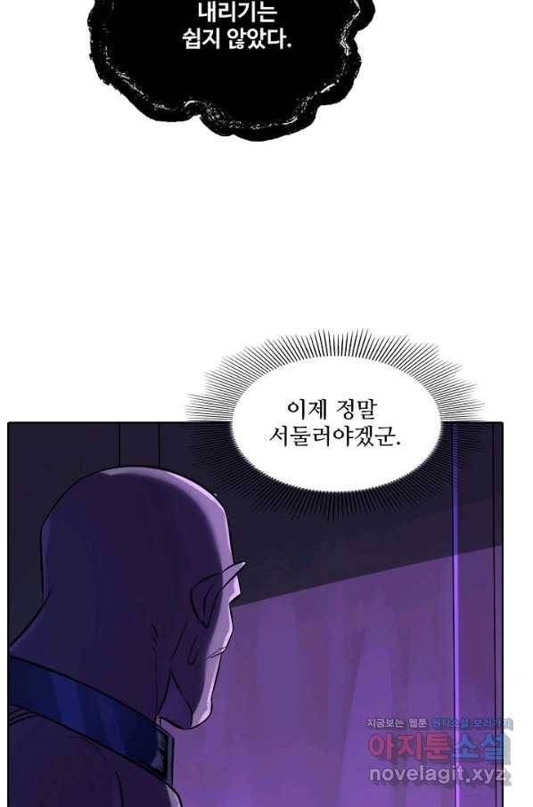 백련성신 731화 2