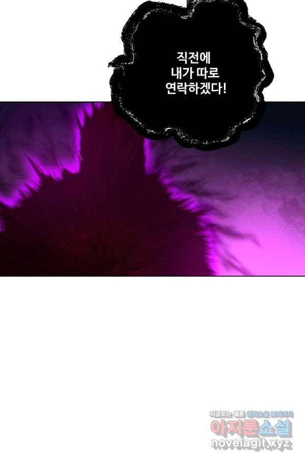 백련성신 731화 5