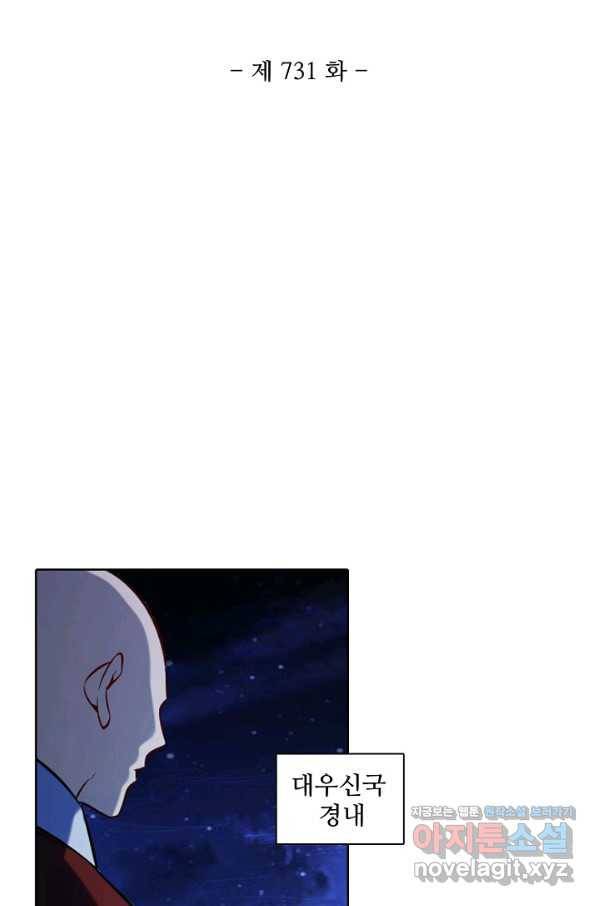 백련성신 731화 10
