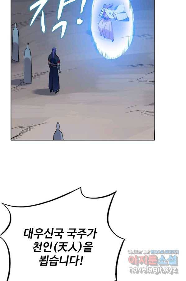 백련성신 731화 14