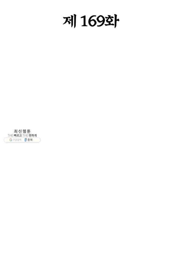 백련성신 731화 16
