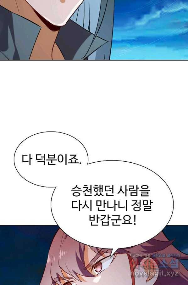 백련성신 731화 17