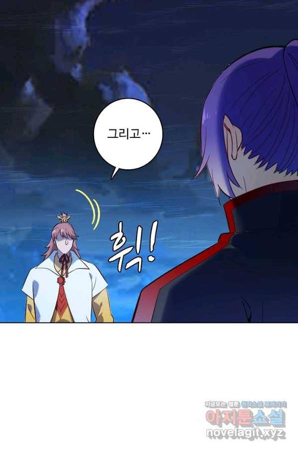 백련성신 731화 19