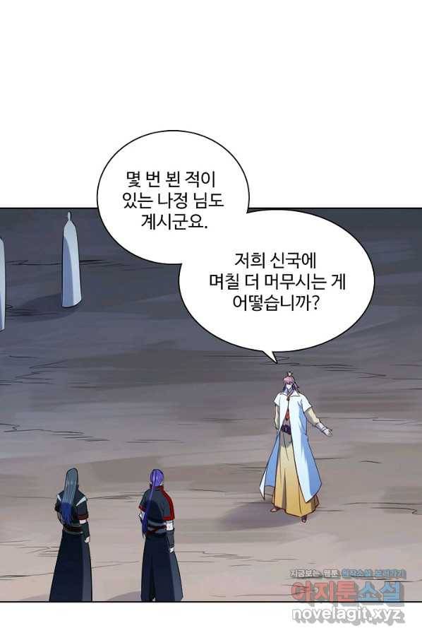백련성신 731화 20