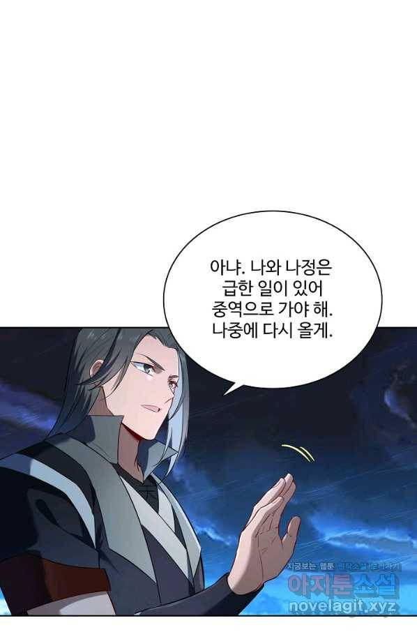 백련성신 731화 21