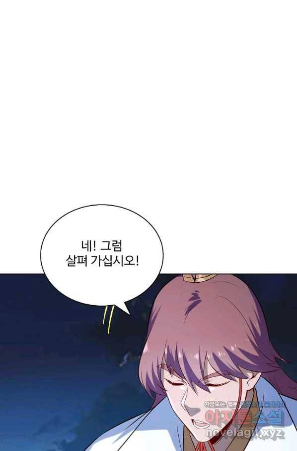 백련성신 731화 22