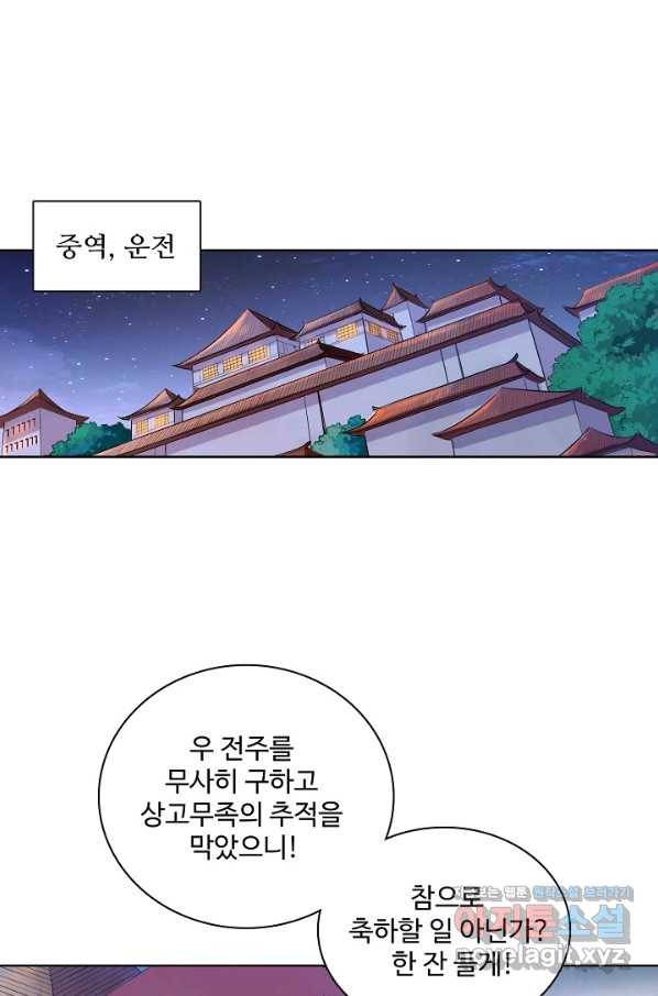 백련성신 731화 24