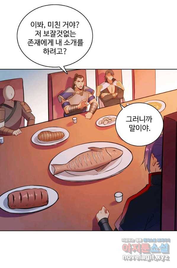 백련성신 731화 28