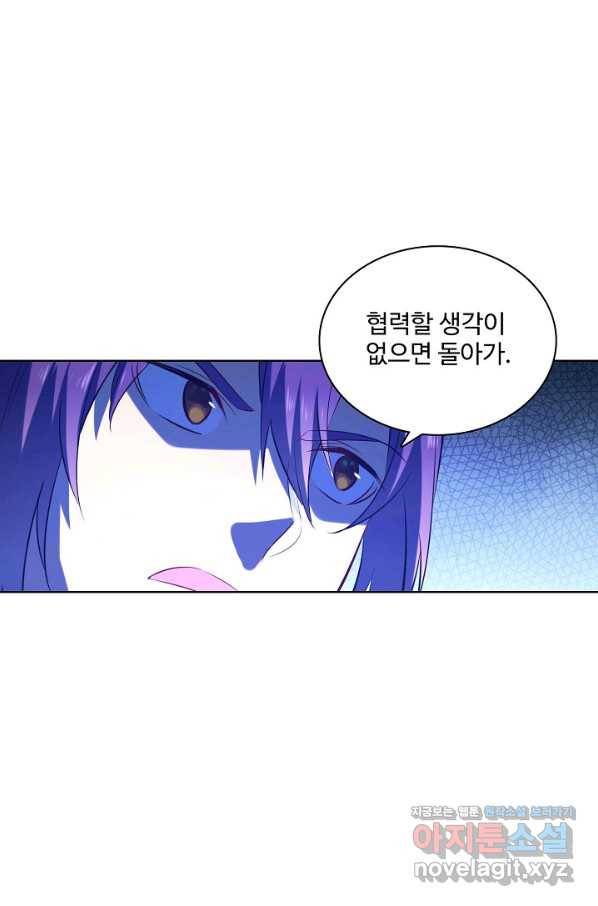 백련성신 731화 29