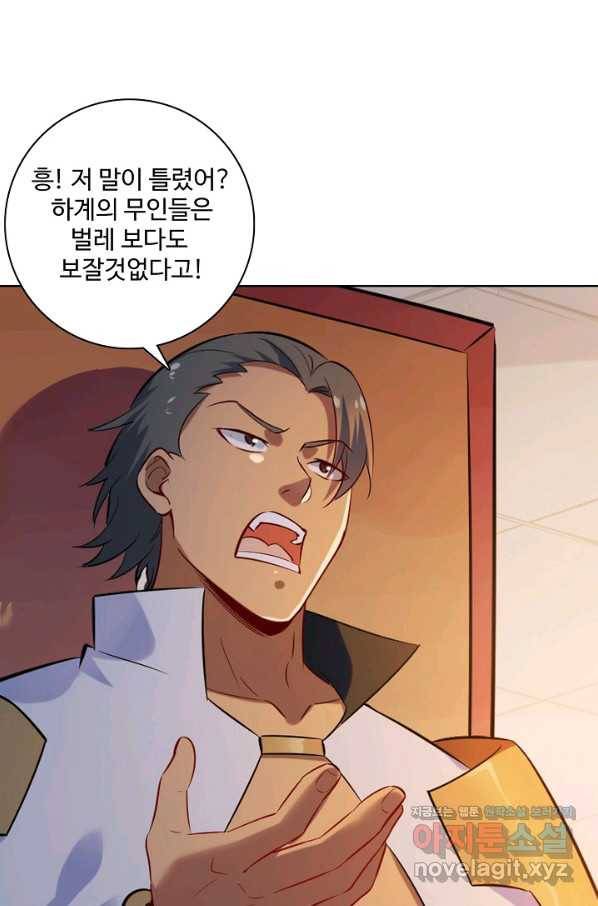 백련성신 731화 30