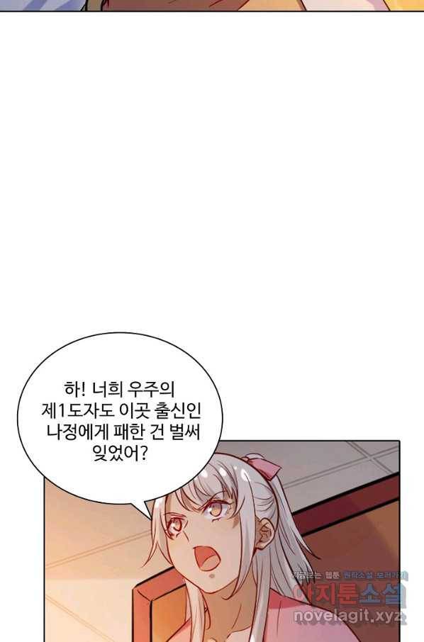백련성신 731화 31