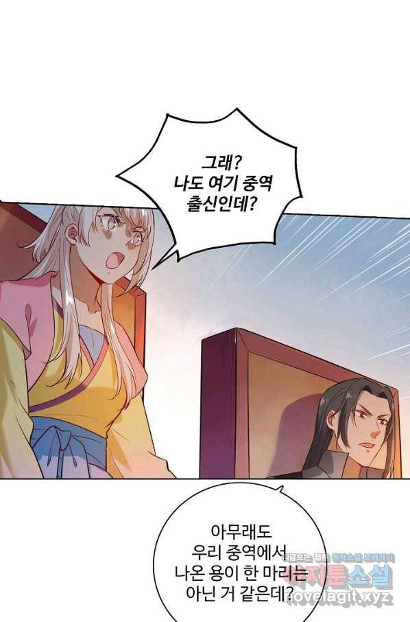 백련성신 731화 34