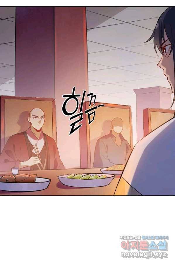 백련성신 731화 37