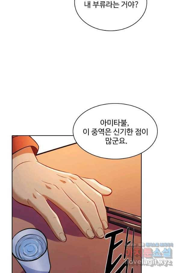 백련성신 731화 39