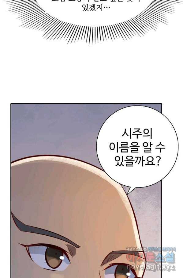 백련성신 731화 43