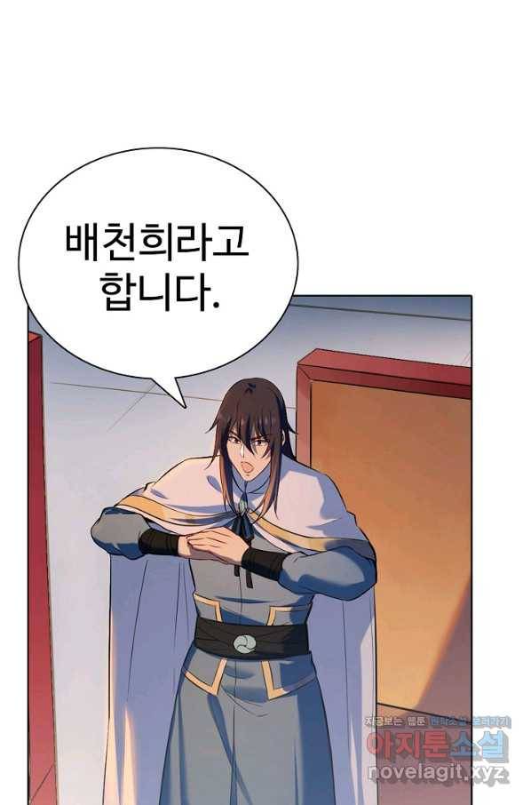 백련성신 731화 46