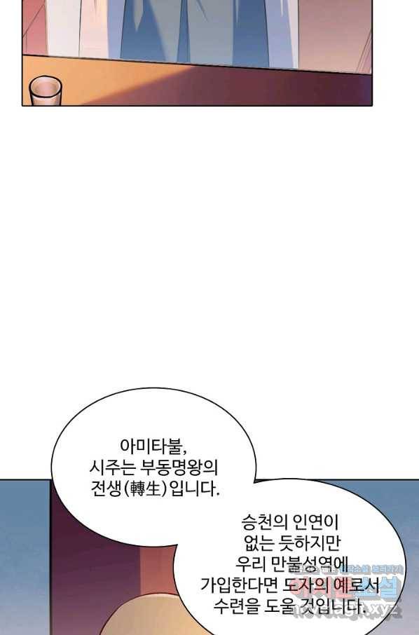 백련성신 731화 47