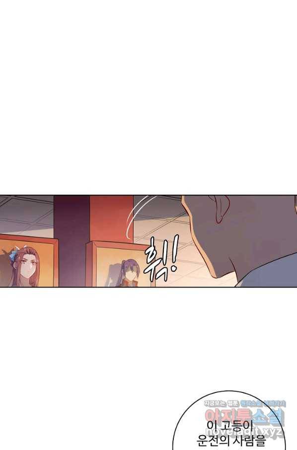 백련성신 731화 49