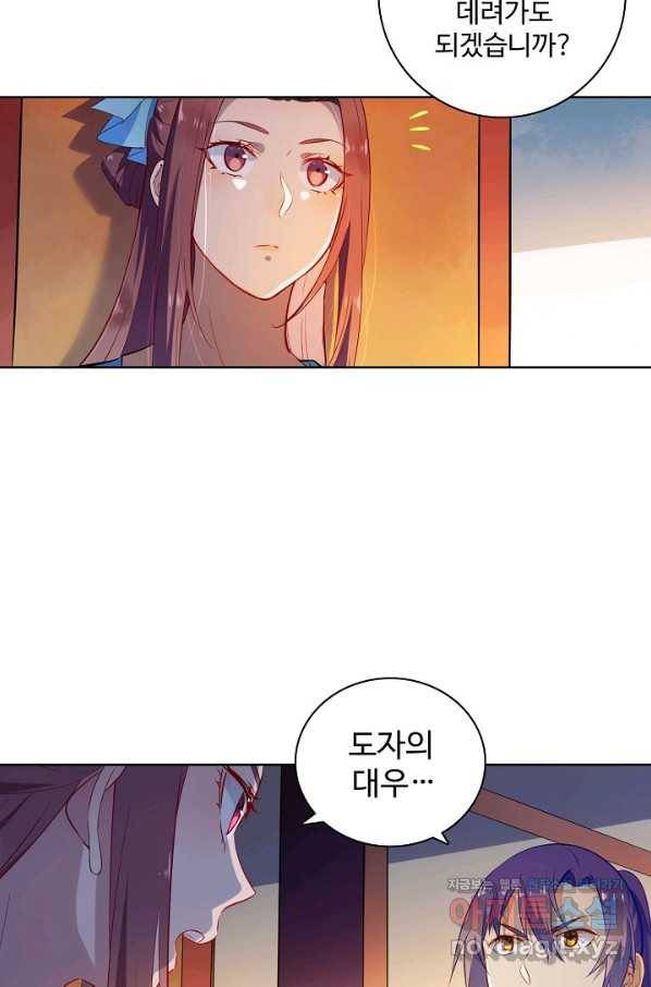 백련성신 731화 50