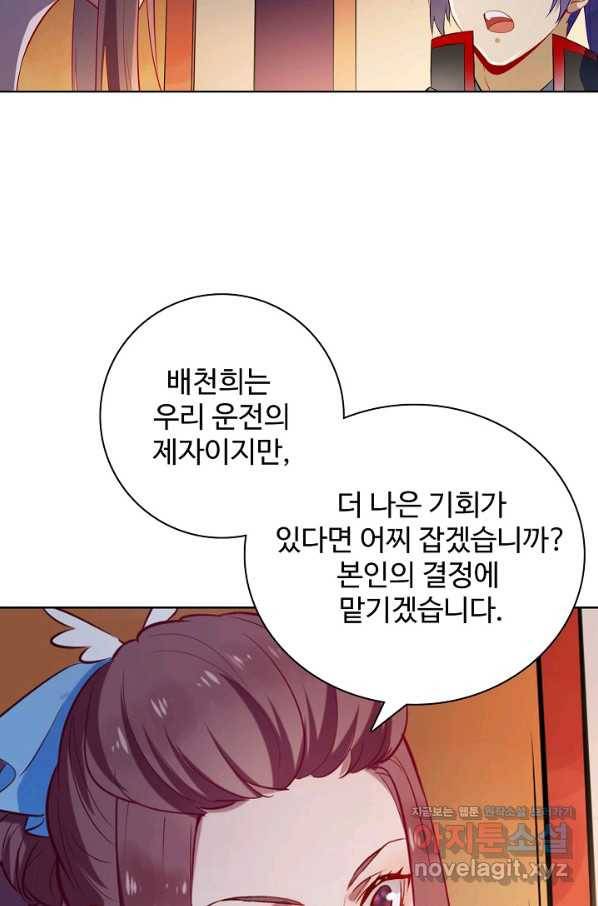 백련성신 731화 51