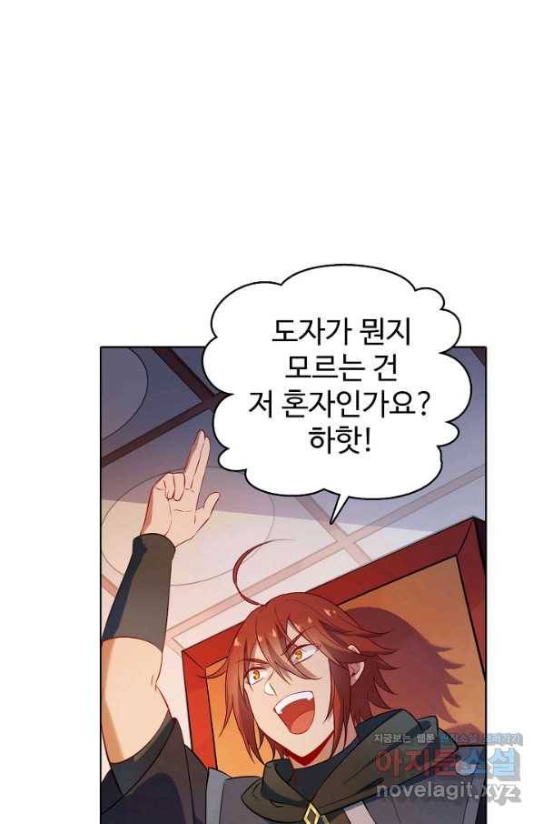 백련성신 731화 54