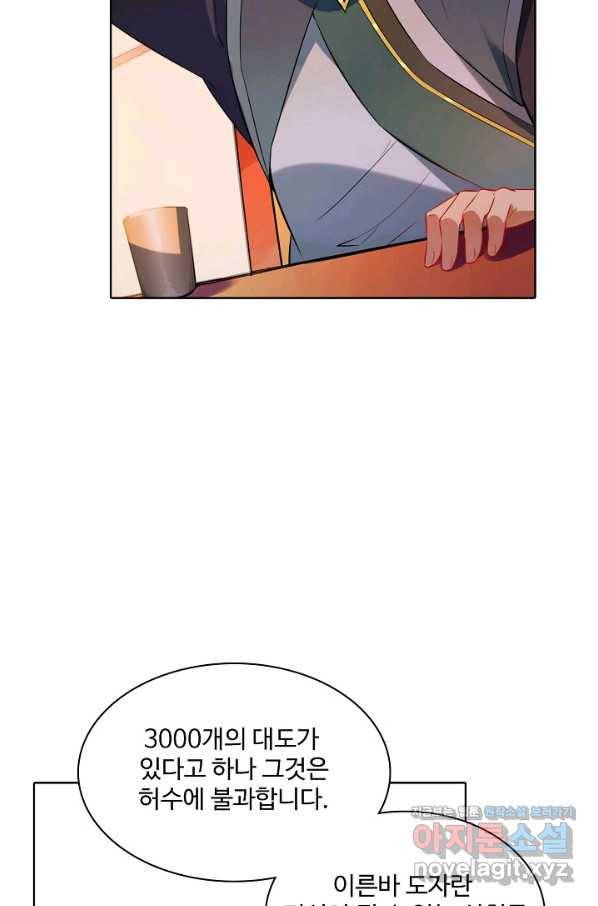 백련성신 731화 55