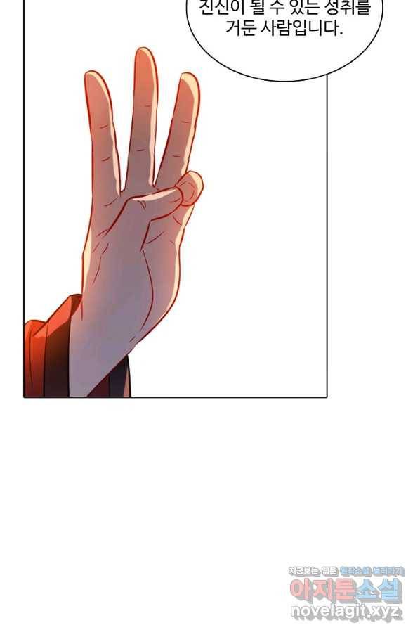 백련성신 731화 56