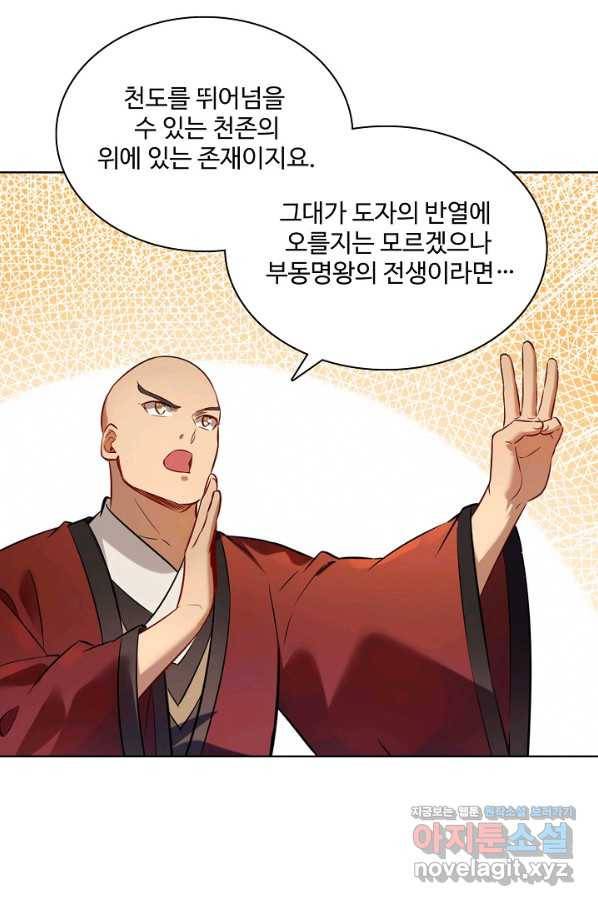 백련성신 731화 57