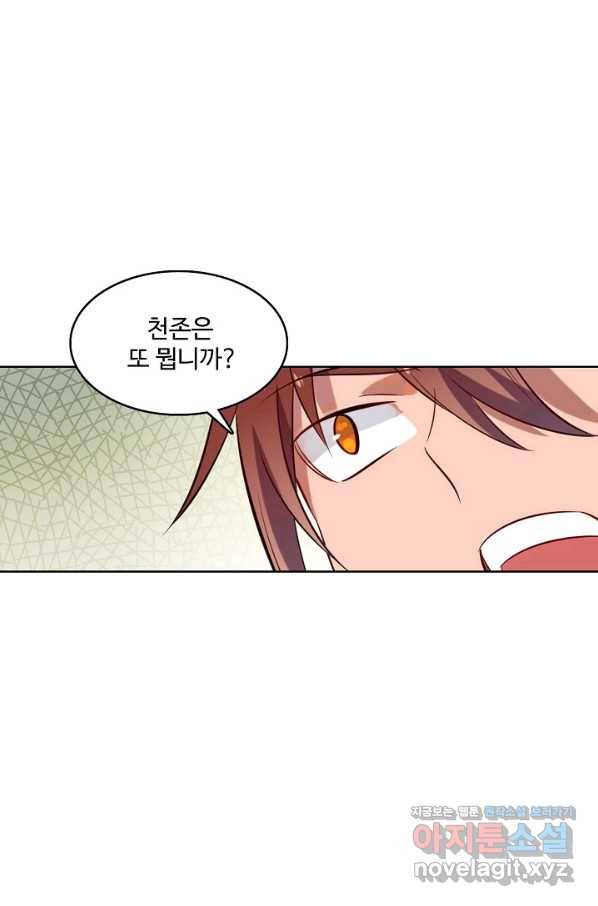 백련성신 731화 58