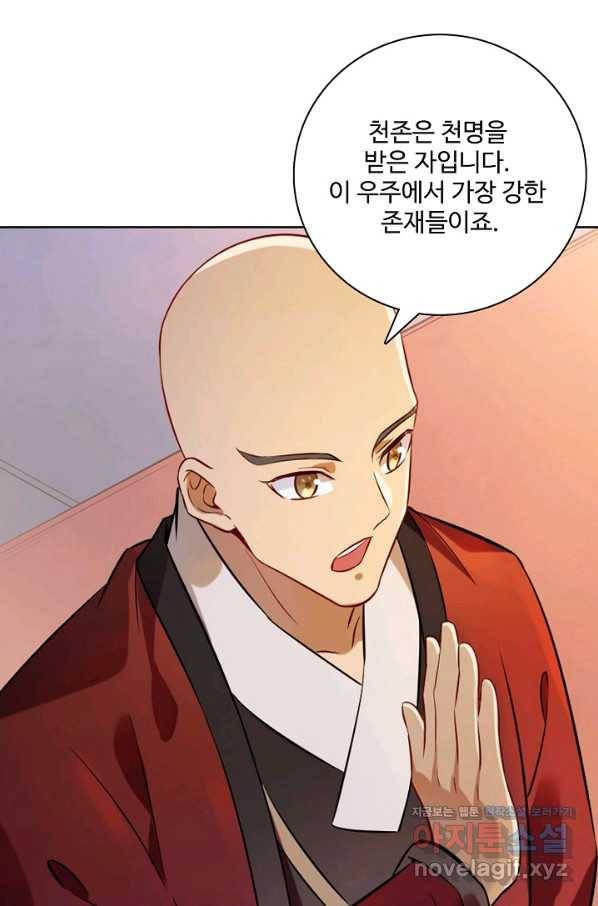 백련성신 731화 59