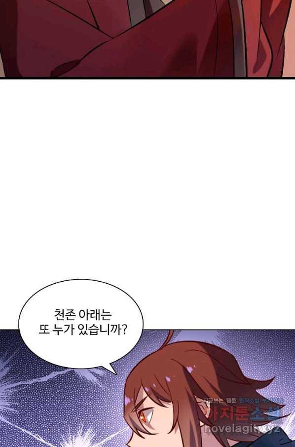 백련성신 731화 60
