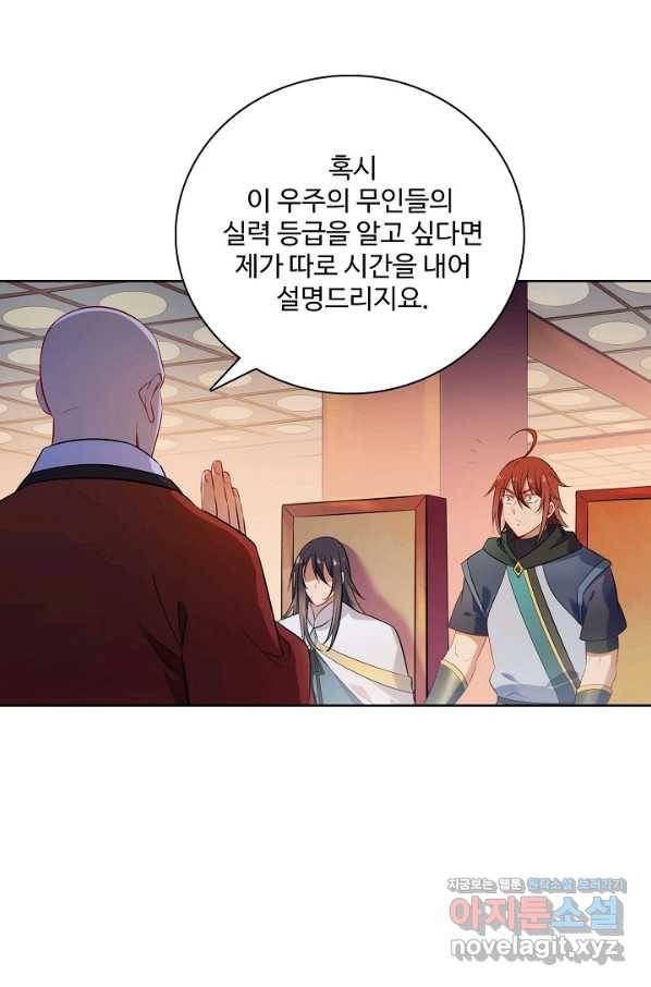 백련성신 731화 63