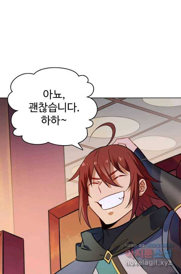 백련성신 731화 64