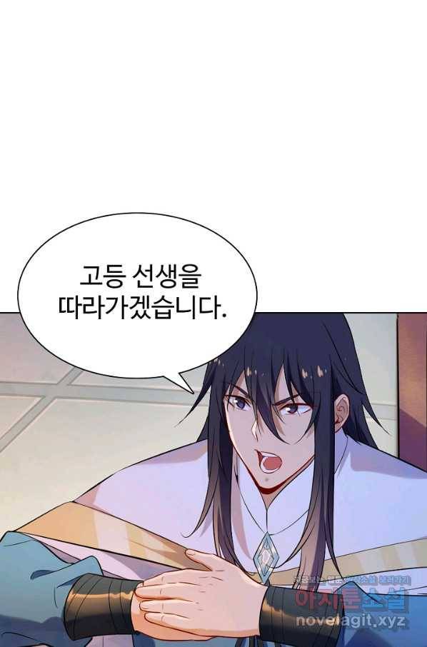 백련성신 731화 68