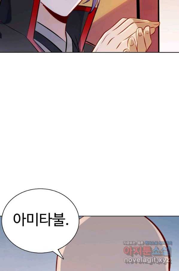 백련성신 731화 70
