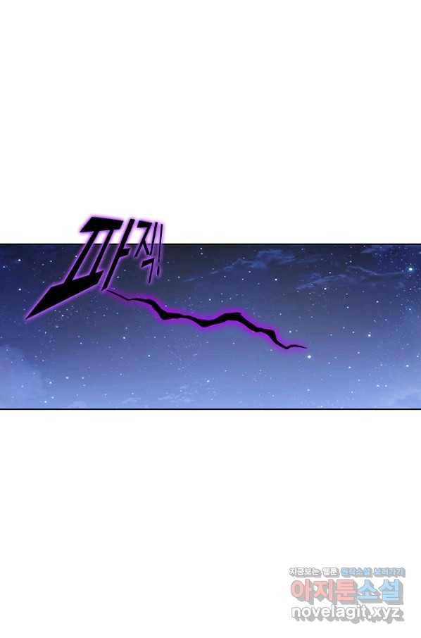 백련성신 731화 73
