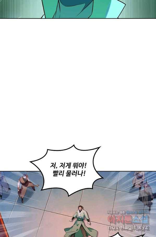 백련성신 731화 94