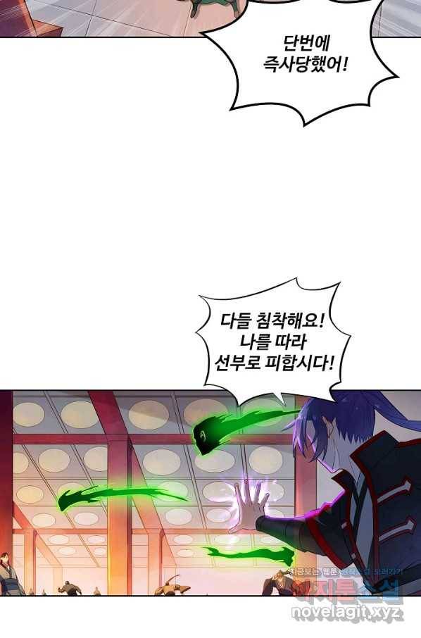 백련성신 731화 95