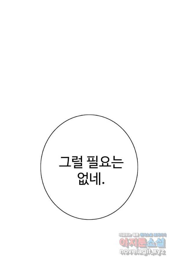 백련성신 731화 96