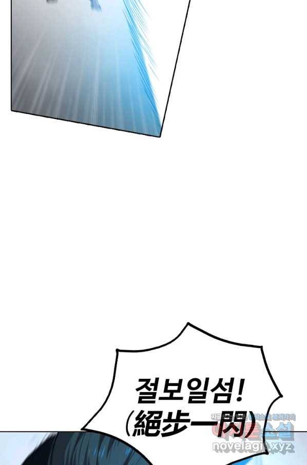 백련성신 733화 2